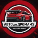 Канал АВТО до ДРОМА в MAX