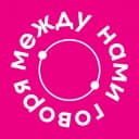 Канал между нами говоря в MAX