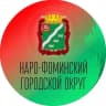 MAX-канал Администрация Наро-Фоминского городского округа