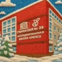 Канал МАОУ «Гимназия №39 им. Файзуллина А.Ш.» в MAX