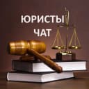 Группа Юристы в Max в MAX
