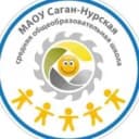 Канал МАОУ « Саган- Нурская СОШ» в MAX