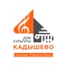 MAX-канал Дом культуры Кадышево (ДК Кадышево)
