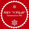 MAX-канал МКУ "СРЦдН" Тяжинский МО
