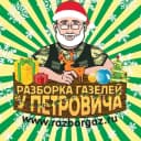 Канал Запчасти газель,Соболь,Next.Разборка Воронеж в MAX