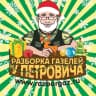 MAX-канал Запчасти газель,Соболь,Next.Разборка Воронеж