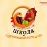 MAX-канал МОУ "Кунашакская СОШ"