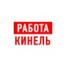 MAX-канал Работа Кинель