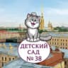 MAX-канал ГБДОУ центр развития ребёнка - детский сад # 38 Красносельского района Санкт-Петербурга