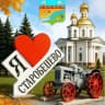 MAX-канал СТАРОБЕШЕВСКИЙ РАЙон «Z»