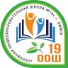 MAX-канал МБОУ "ООШ № 19" город Бийск