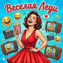 Канал Весёлый питер в MAX
