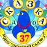 MAX-канал "СКАЗКА37" МДОУ №37