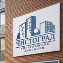 Канал Управляющая компания "Чистоград" в MAX