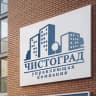 MAX-канал Управляющая компания "Чистоград"