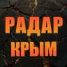 MAX-канал Радар Крым
