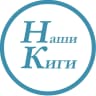 MAX-канал Газета «НАШИ КИГИ»