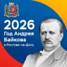 MAX-канал МБДОУ №210 г. Ростов-на-Дону