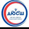 MAX-канал МБУДО «АХВАХСКАЯ РДЮСШ»