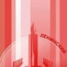 MAX-канал Ленинский административный округ города Тюмени