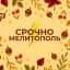 Канал Срочно Мелитополь в MAX