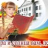 MAX-канал МБОУ Школа-интернат г.Моздока