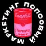 MAX-канал Попсовый маркетинг