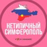 MAX-канал Крым