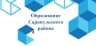 MAX-канал Образование Сарапульского района