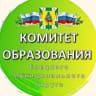 MAX-канал Комитет образования администрации Елецкого МО