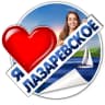 MAX-канал Я ЛАЗАРЕВСКОЕ ❤️