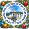 MAX-канал МБУ "ЦБС" г.Новороссийск