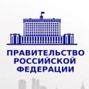 Канал Правовые акты Правительства РФ в MAX