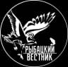 MAX-канал РЫБАЦКИЙ ВЕСТНИК