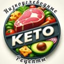 Канал | КЕТО-диета | НИЗКОУГЛЕВОДНЫЕ Рецепты | в MAX