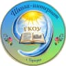 MAX-канал ГКОУ «Школа-интернат 9 г.Городца»