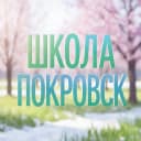 Канал Школа села Покровск Козельского района в MAX