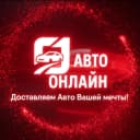 Канал АВТО.ОНЛАЙН | Автомобили выгодно 🇨🇳🇯🇵🇰🇷🇪🇺 в MAX