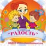 MAX-канал Детский сад №51 "Радость" г. Невинномысска