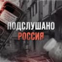 Канал ЧП Россия, Новости Происшествия, подслушано жесть погода карта работа афиша вакансии расписание программа Москва Петербург Новосибирск Екатеринбург Казань Красноярск Челябинск Уфа Краснодар Самара в MAX