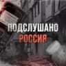 MAX-канал ЧП Россия, Новости Происшествия, подслушано жесть погода карта работа афиша вакансии расписание программа Москва Петербург Новосибирск Екатеринбург Казань Красноярск Челябинск Уфа Краснодар Самара