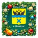Канал МДОАУ № 171 город Оренбург в MAX