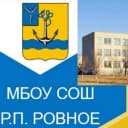 Канал МБОУ СОШ р.п. Ровное в MAX