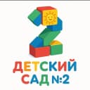 Канал ГБДОУ детский сад № 2 Приморского района👶 в MAX