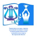 Канал Управление культуры, туризма, молодёжной политики и спорта Администрации Ровеньского муниципального округа Белгородской области в MAX