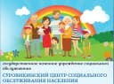 Канал ГБУ СО "Суровикинский ЦСОН" в MAX