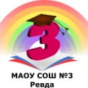 Канал Школа №3 Ревда в MAX