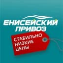 Канал Ярмарка Енисейский привоз | Красноярск Акции Скидки в MAX