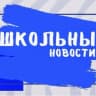 MAX-канал МБОУ "Камышенская СОШ"