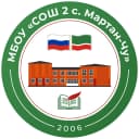 Канал МБОУ "СОШ №2 с.Мартан-Чу" в MAX